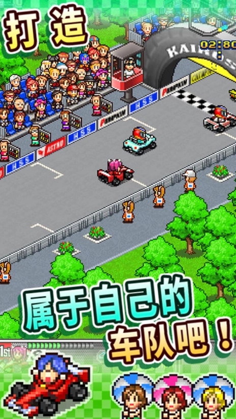 开罗冲刺赛车物语2debug截图2