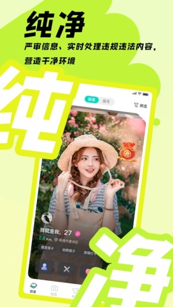 都趣搭截图2