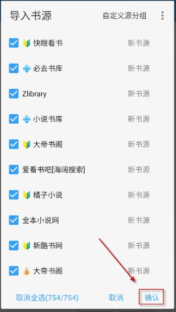 蓝猫小说免费版截图4