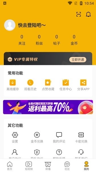 九九影视正版截图3