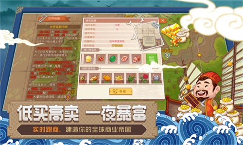 航海日记2中文版最新下载