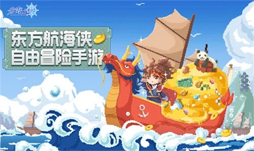航海日记2中文版截图3