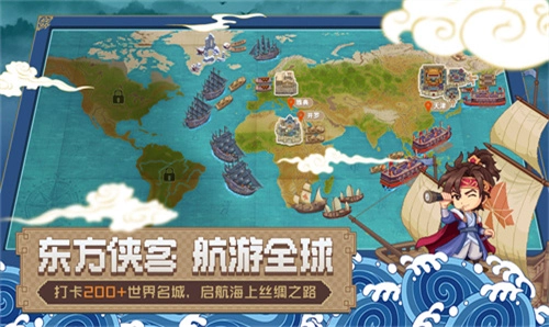 航海日记2中文版截图2