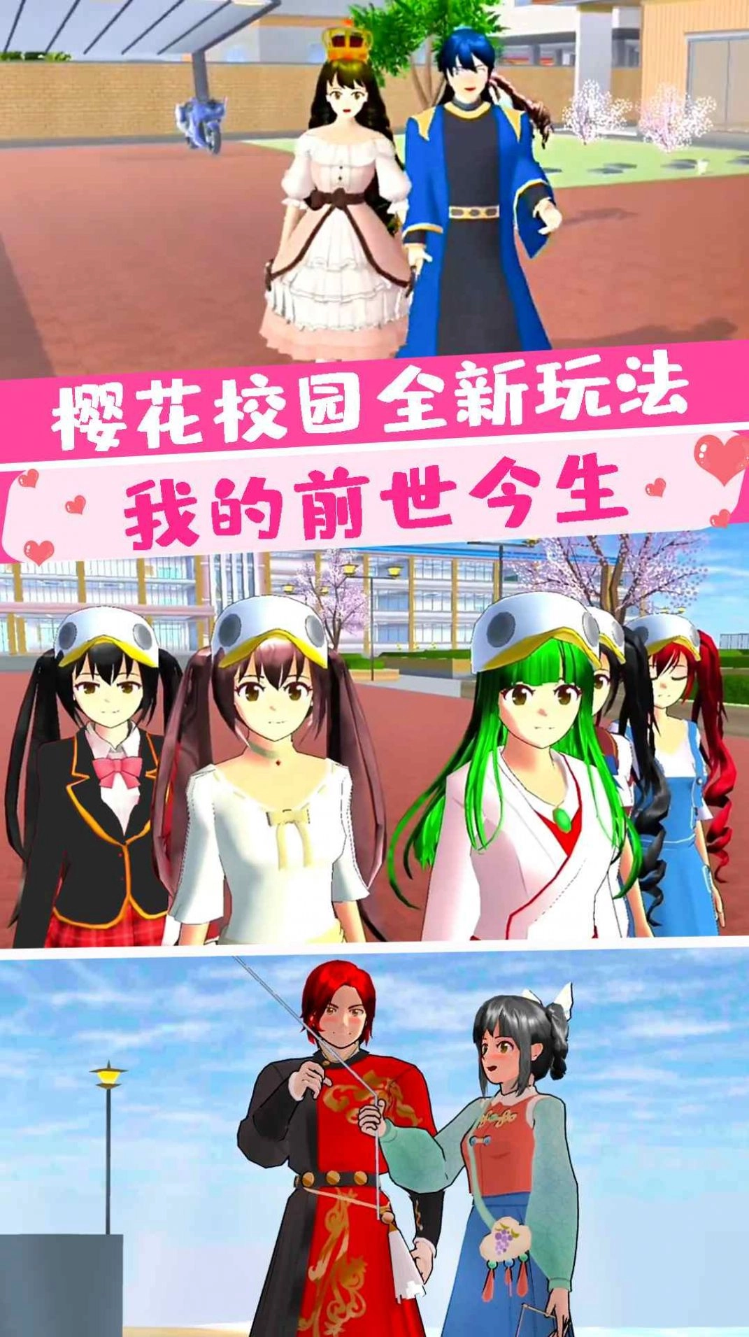 樱花大学前世今生完整版下载