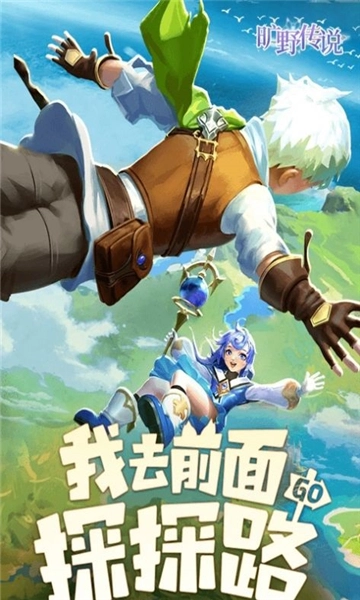 旷野传说截图3