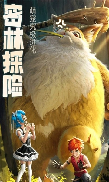 旷野传说截图2