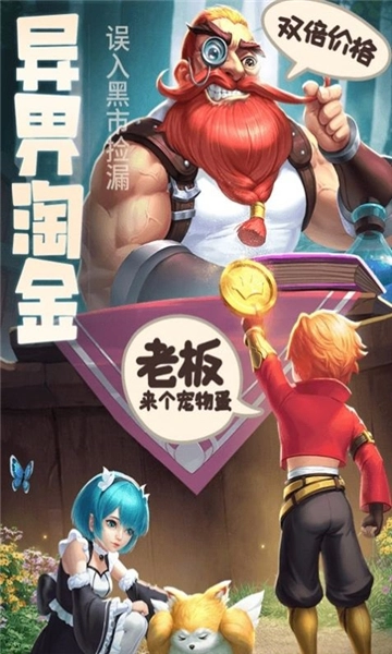 旷野传说截图1