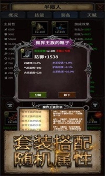 深渊破坏神截图0