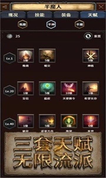 深渊破坏神截图1