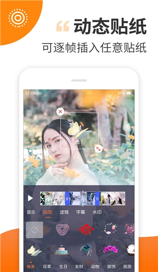 趣制作截图2