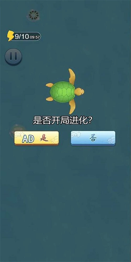 蝌蚪吞王八截图0