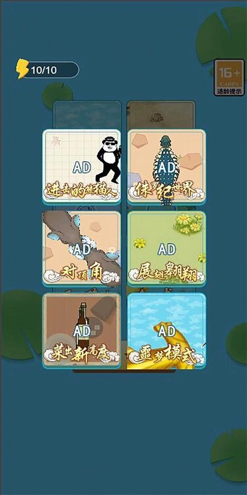 蝌蚪吞王八截图1