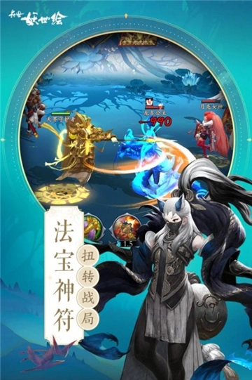 长安幻世绘截图0
