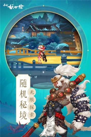 长安幻世绘截图3