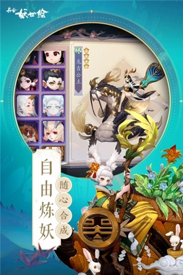 长安幻世绘截图1