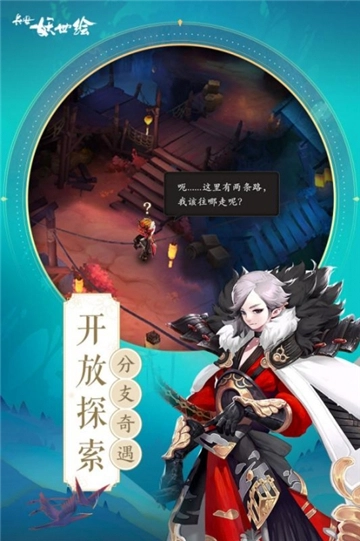 长安幻世绘截图2