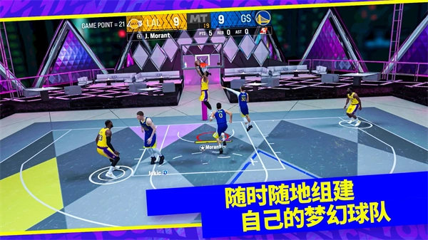 NBA2K24中文版截图1