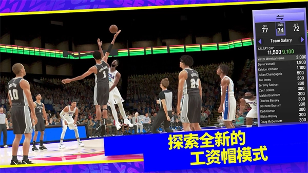 NBA2K24中文版截图2