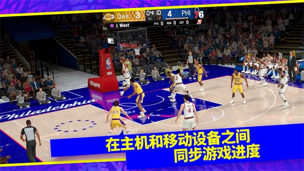 NBA2K24中文版截图4