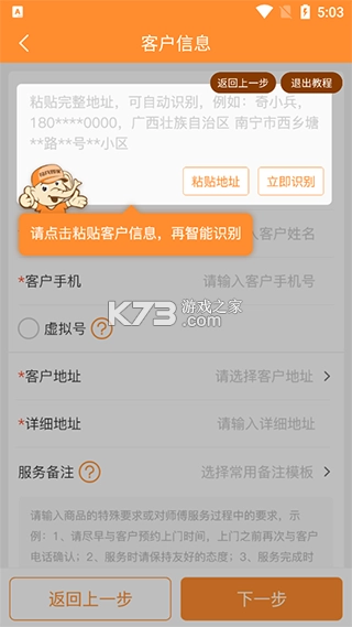 奇兵到家截图4