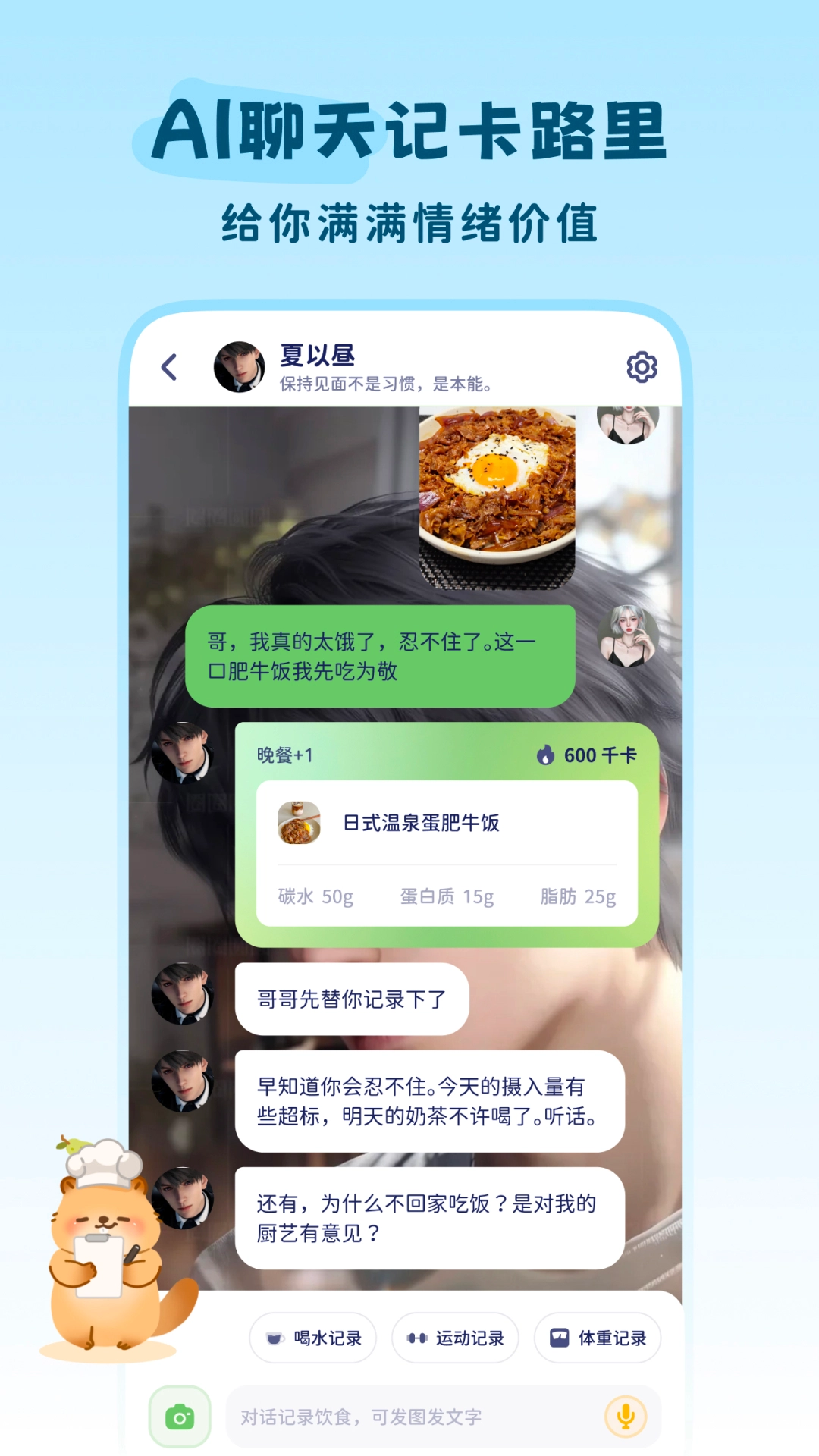 卡鲁狸截图1
