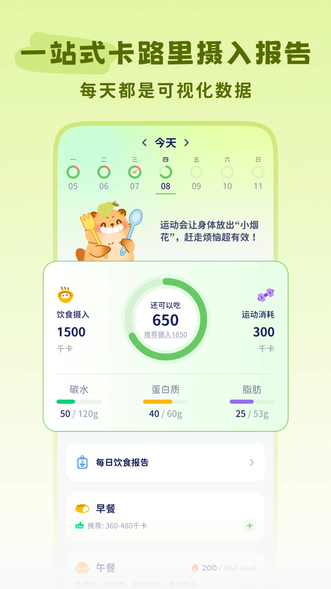 卡鲁狸截图3