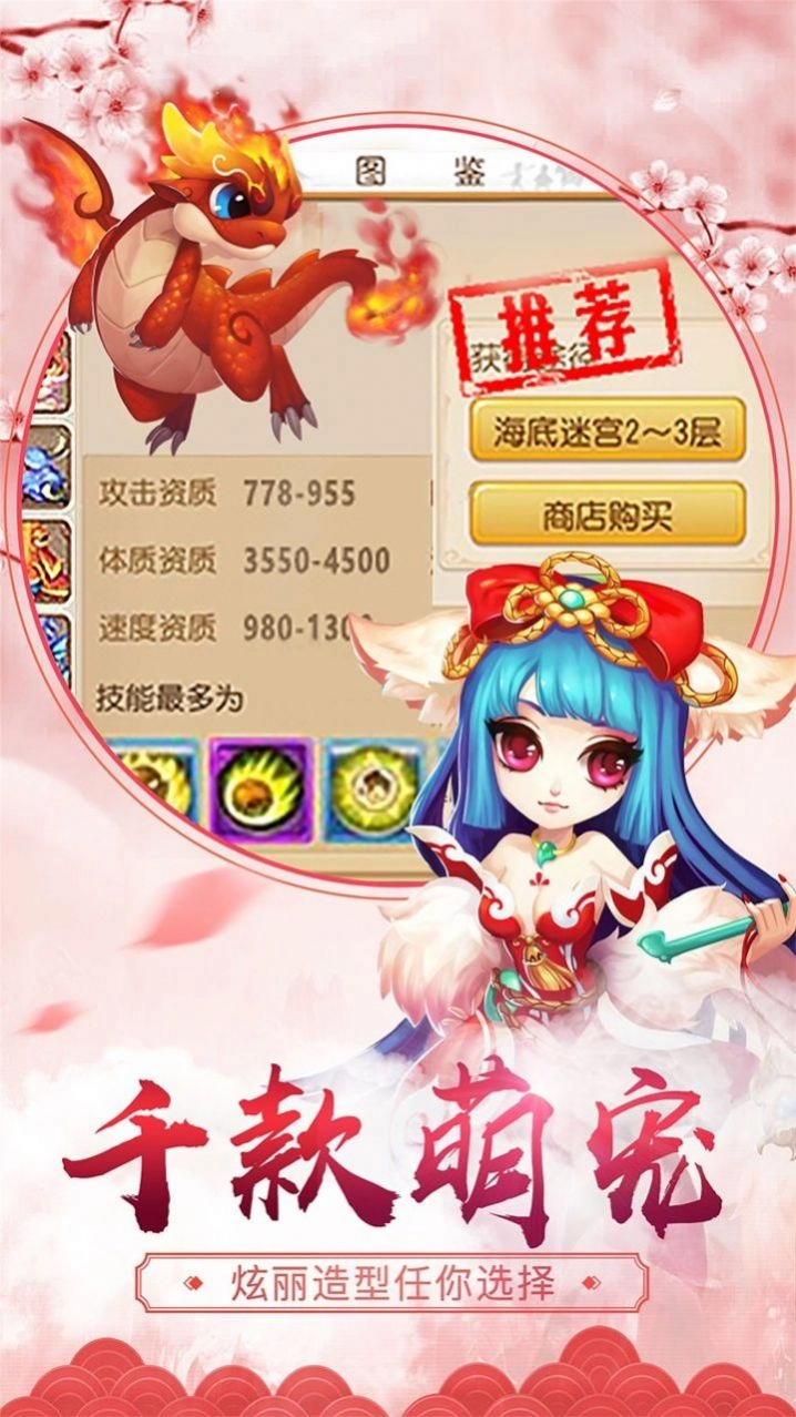 乱世仙魔劫截图1