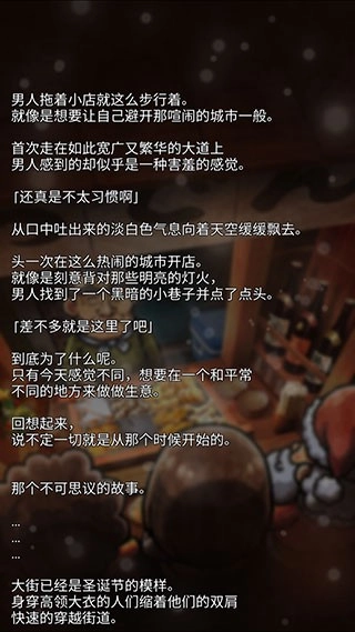 关东煮店人情故事3汉化版安装包下载