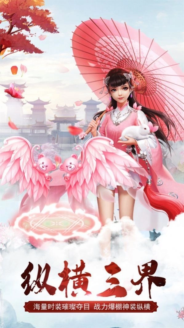 洪荒飞升诀截图1