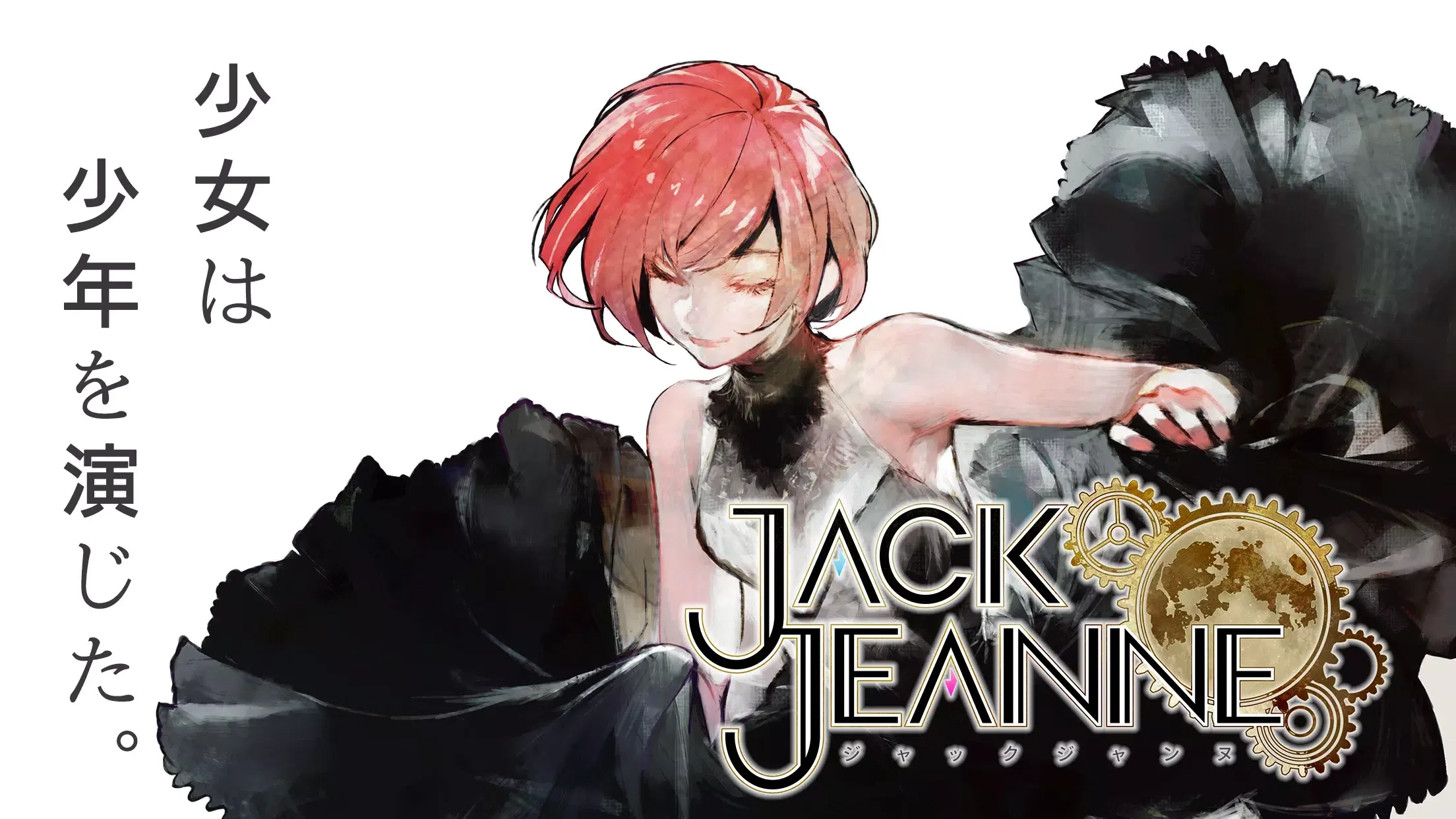 杰克珍妮JackJeanne日服截图1