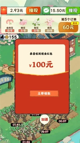 江南香坊游戏截图2