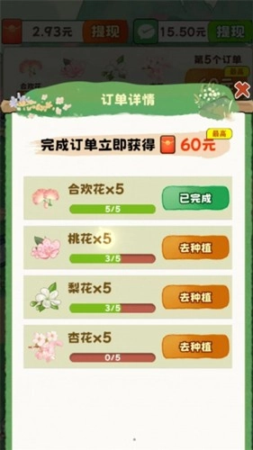 江南香坊游戏截图1