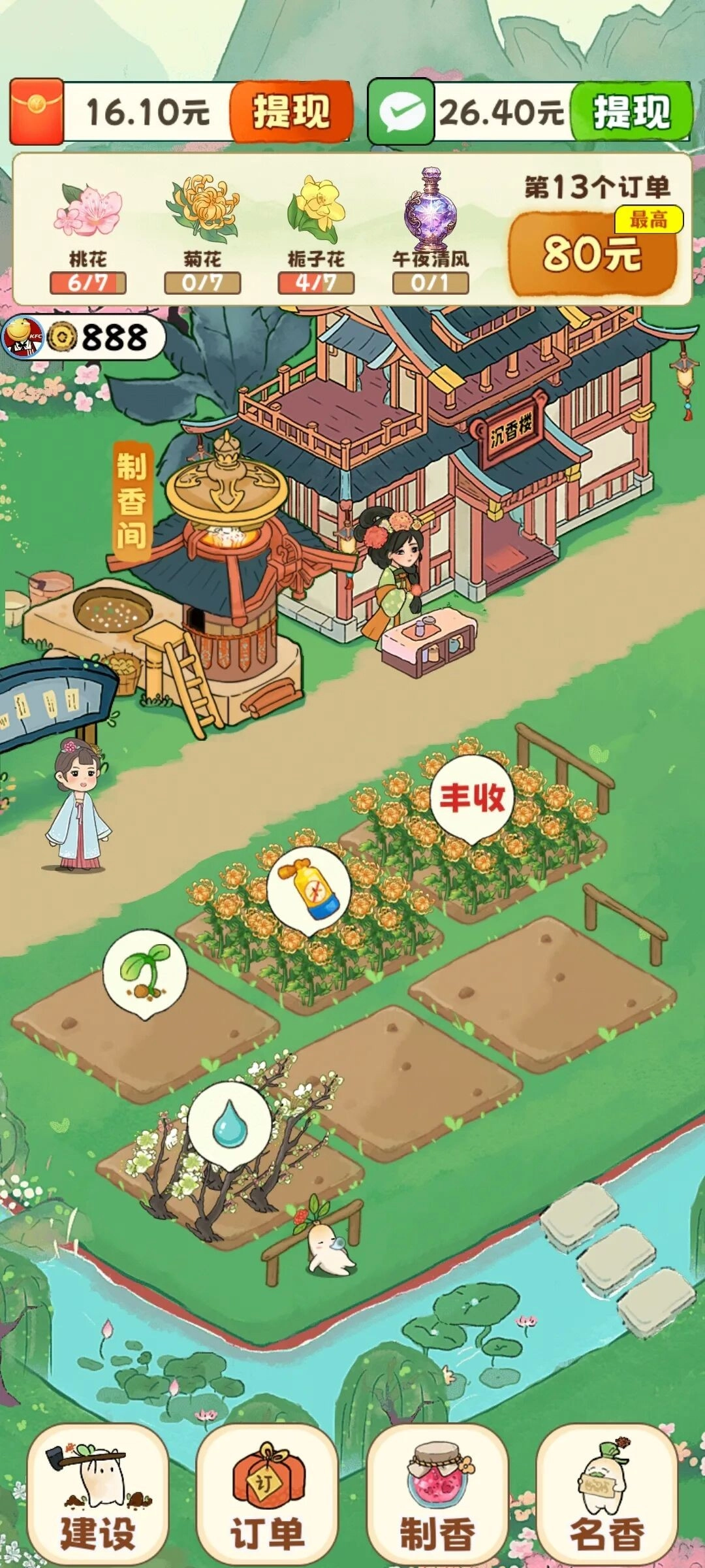 江南香坊游戏免费下载