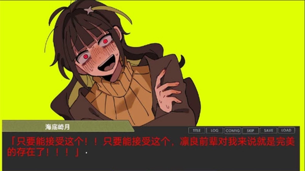 偏心四重奏安卓汉化版截图4