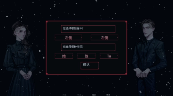 冬日婚礼截图5