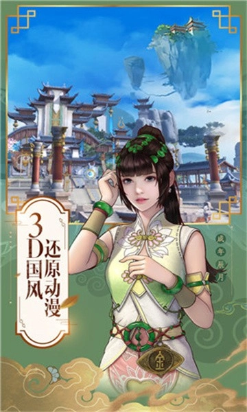 源火截图0