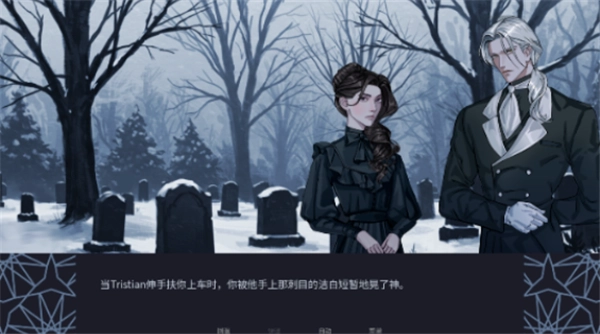 TheWinterWedding截图1