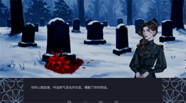 TheWinterWedding截图2