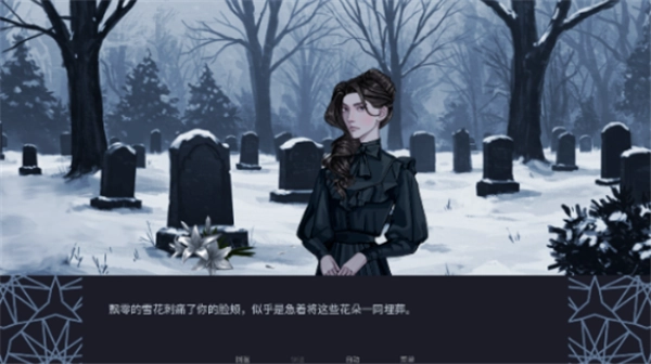 TheWinterWedding截图3