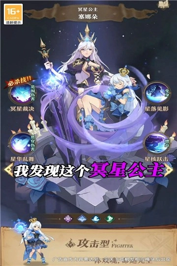 深渊与秩序手机版下载
