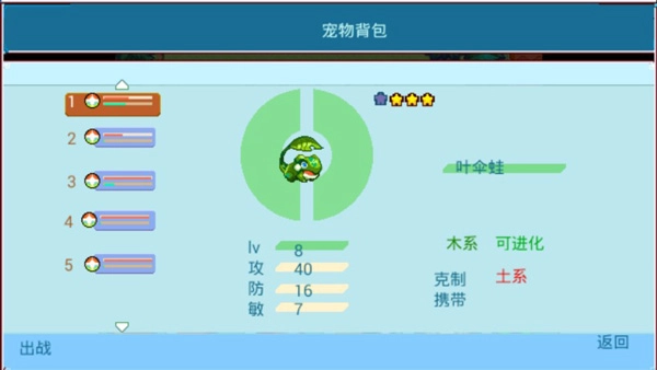 宠物王国6烈火手机版最新下载