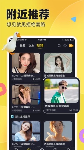 IU交友截图2