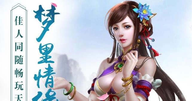 寻仙问情记安卓版最新下载