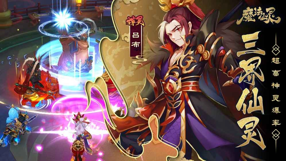 魔法仙灵正版下载