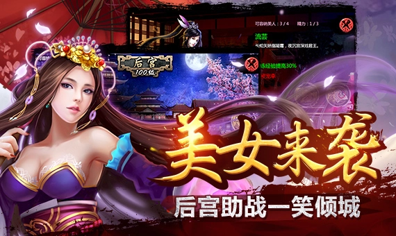 谋三国安卓版手机下载