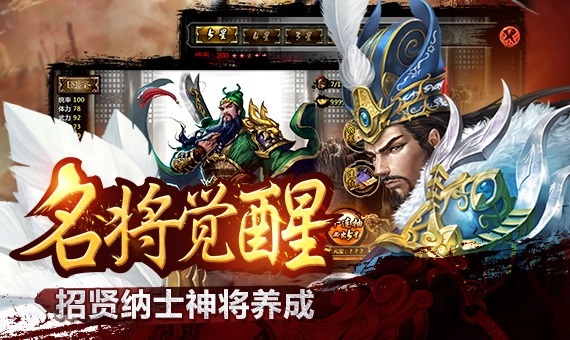 谋三国安卓版手机下载