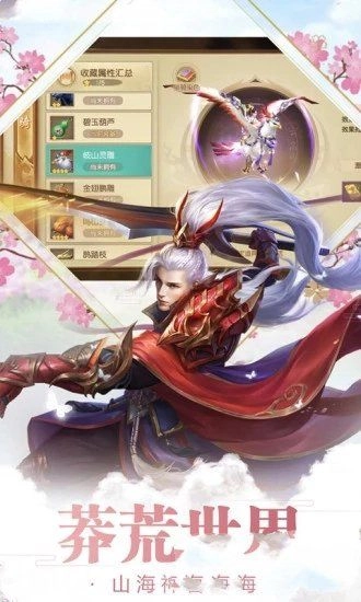 战仙传免费下载
