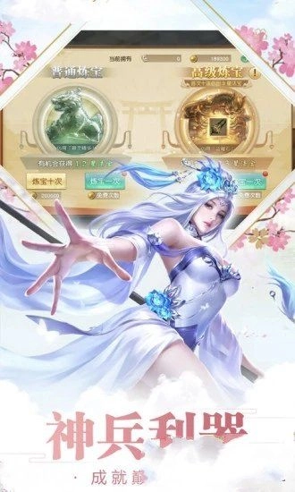 战仙传免费下载