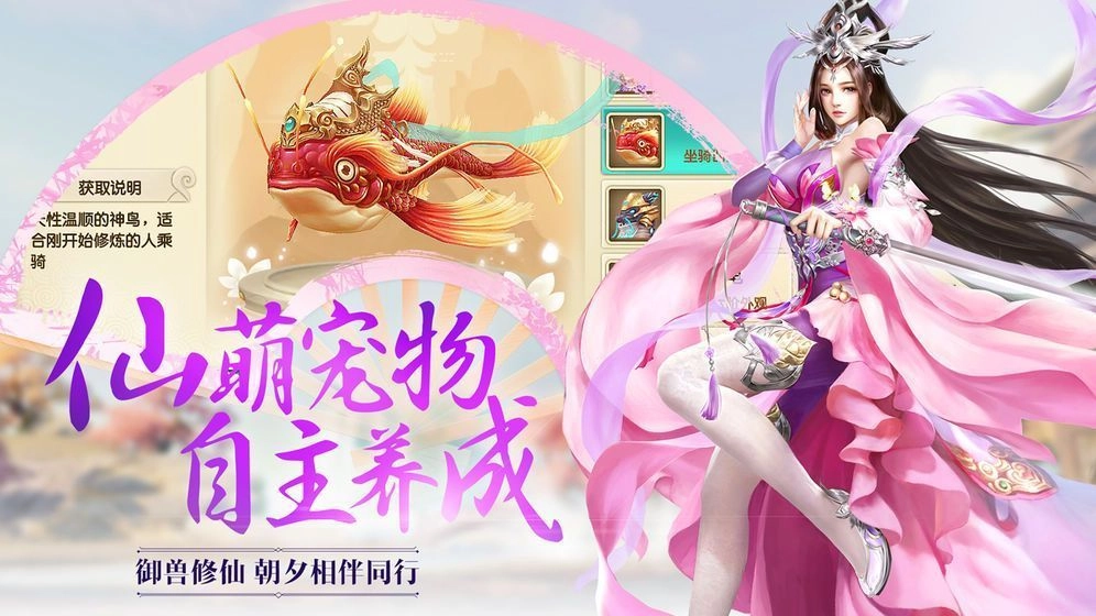 画情问仙手机版下载