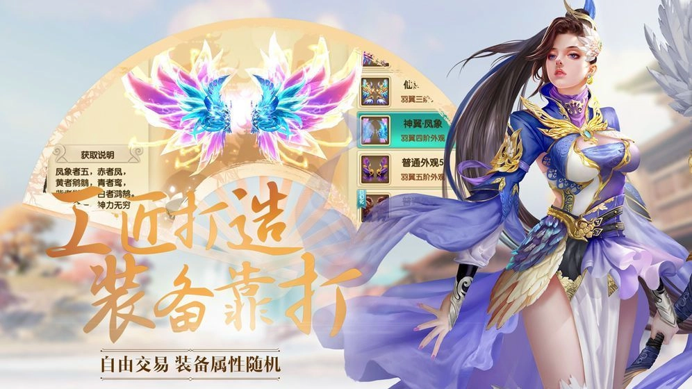 画情问仙手机版下载